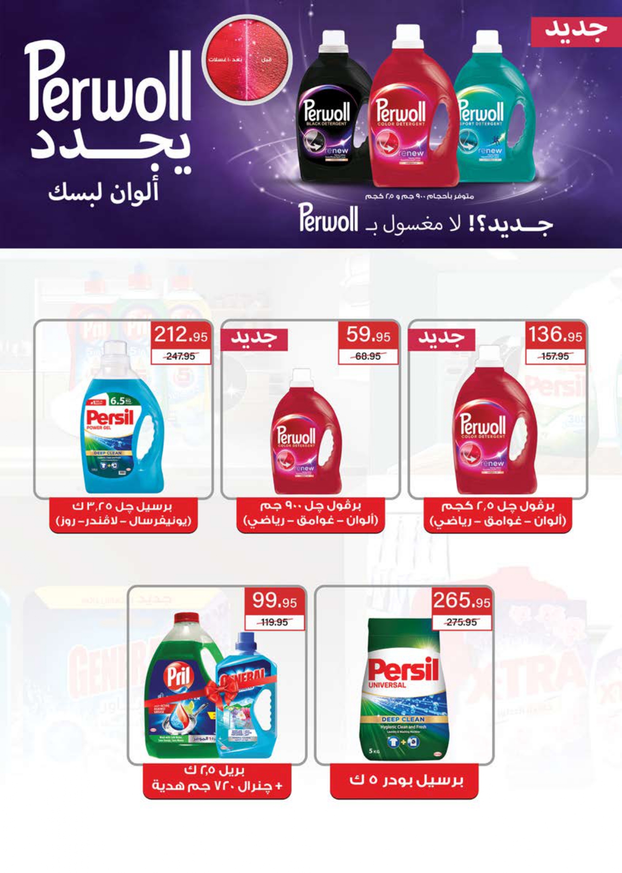 saudi offers from 2aug to 1aug 2025 عروض سعودى من 2 أغسطس حتى 1 أغسطس 2025 صفحة رقم 35